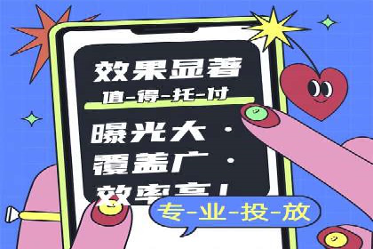 信息流广告竞价案例：提升转化效果